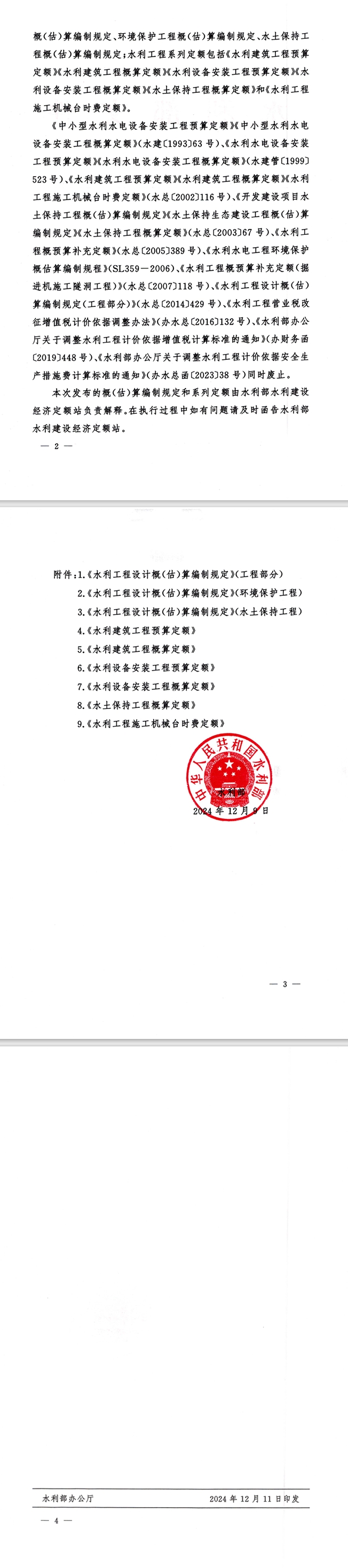 屏幕截图_10-2-2025_15048_www.qssoft.cn(1).jpeg
